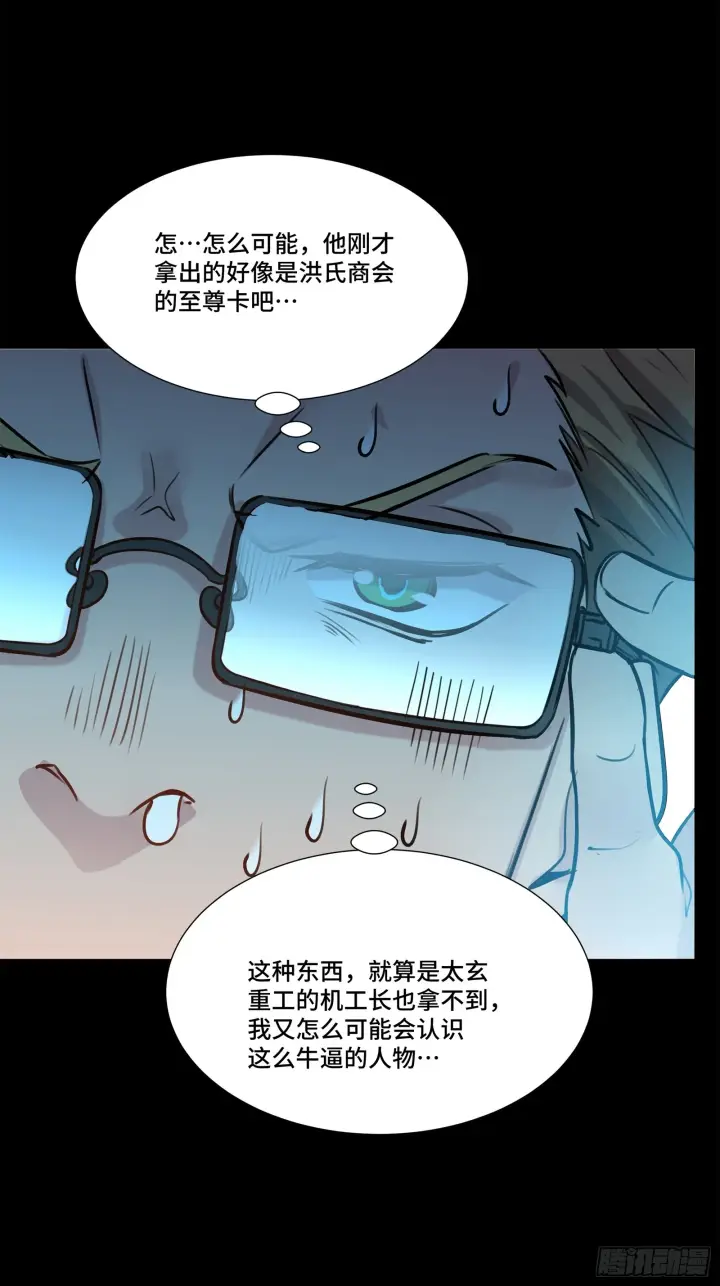 漫画《星甲魂将传》063 半个包子的约定（下）第40张图
