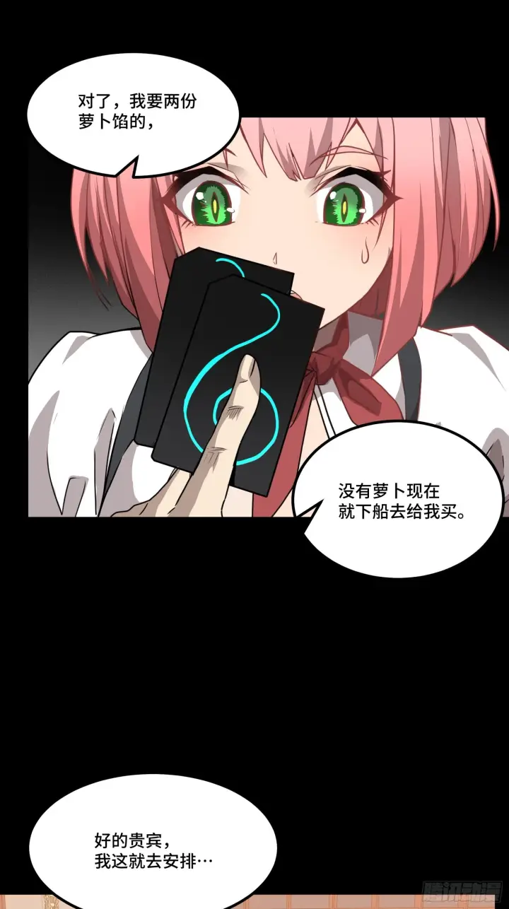漫画《星甲魂将传》065 吃了我的包子就是我的…第10张图