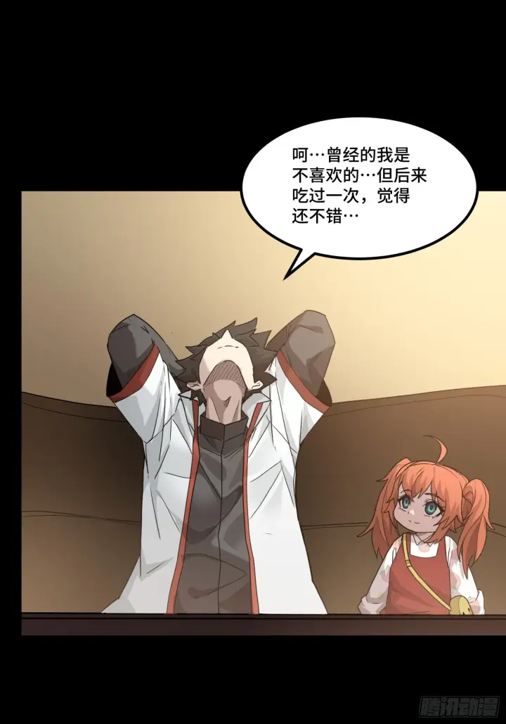 漫画《星甲魂将传》065 吃了我的包子就是我的…第18张图