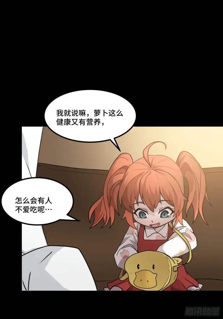 漫画《星甲魂将传》065 吃了我的包子就是我的…第19张图