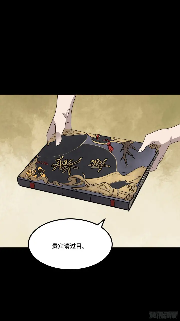 漫画《星甲魂将传》065 吃了我的包子就是我的…第2张图