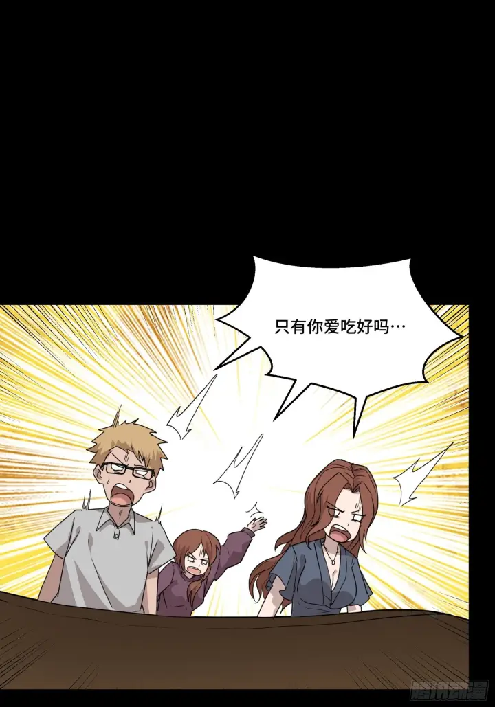 漫画《星甲魂将传》065 吃了我的包子就是我的…第20张图