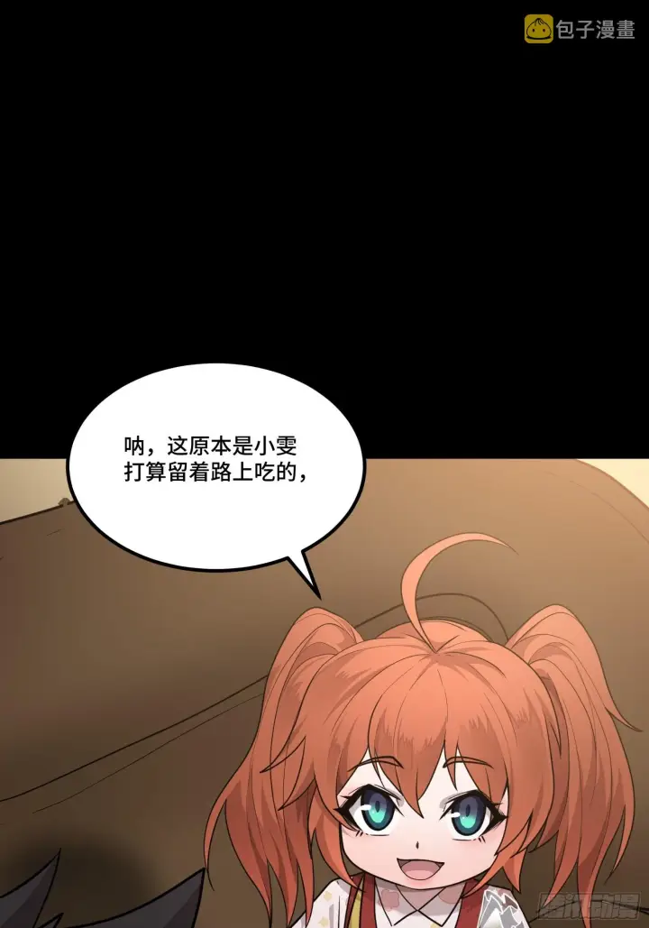 漫画《星甲魂将传》065 吃了我的包子就是我的…第21张图