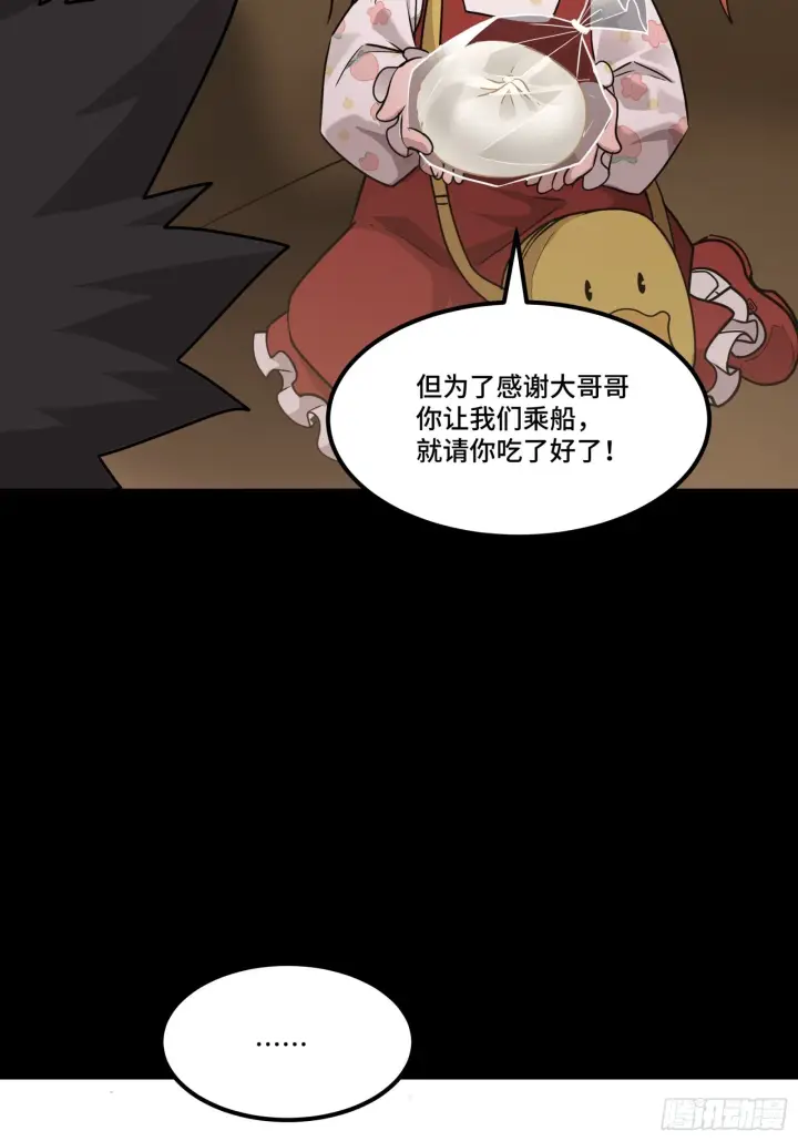 漫画《星甲魂将传》065 吃了我的包子就是我的…第22张图