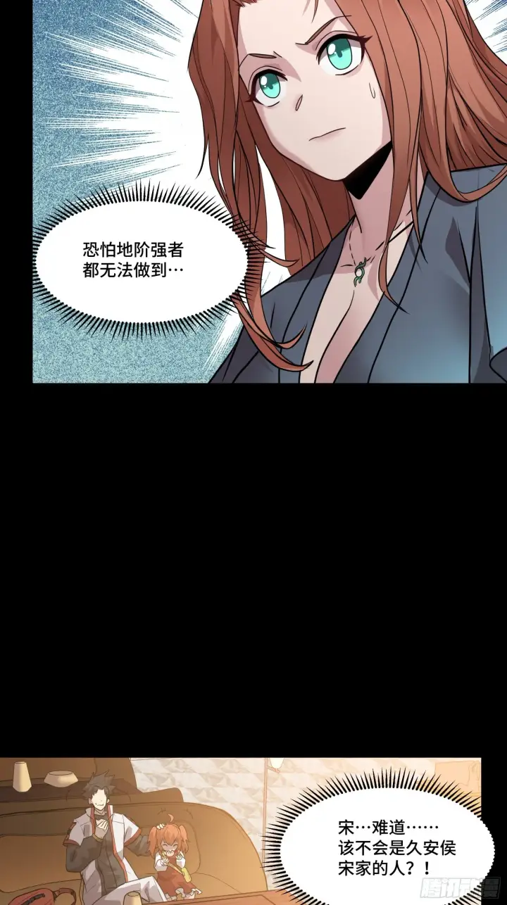 漫画《星甲魂将传》065 吃了我的包子就是我的…第29张图