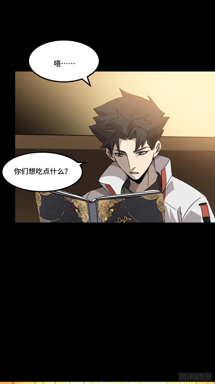 漫画《星甲魂将传》065 吃了我的包子就是我的…第3张图