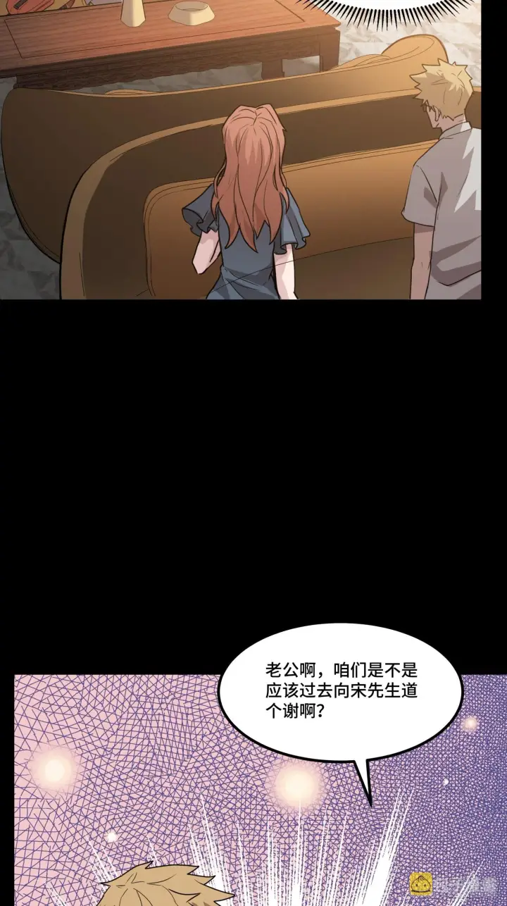 漫画《星甲魂将传》065 吃了我的包子就是我的…第30张图