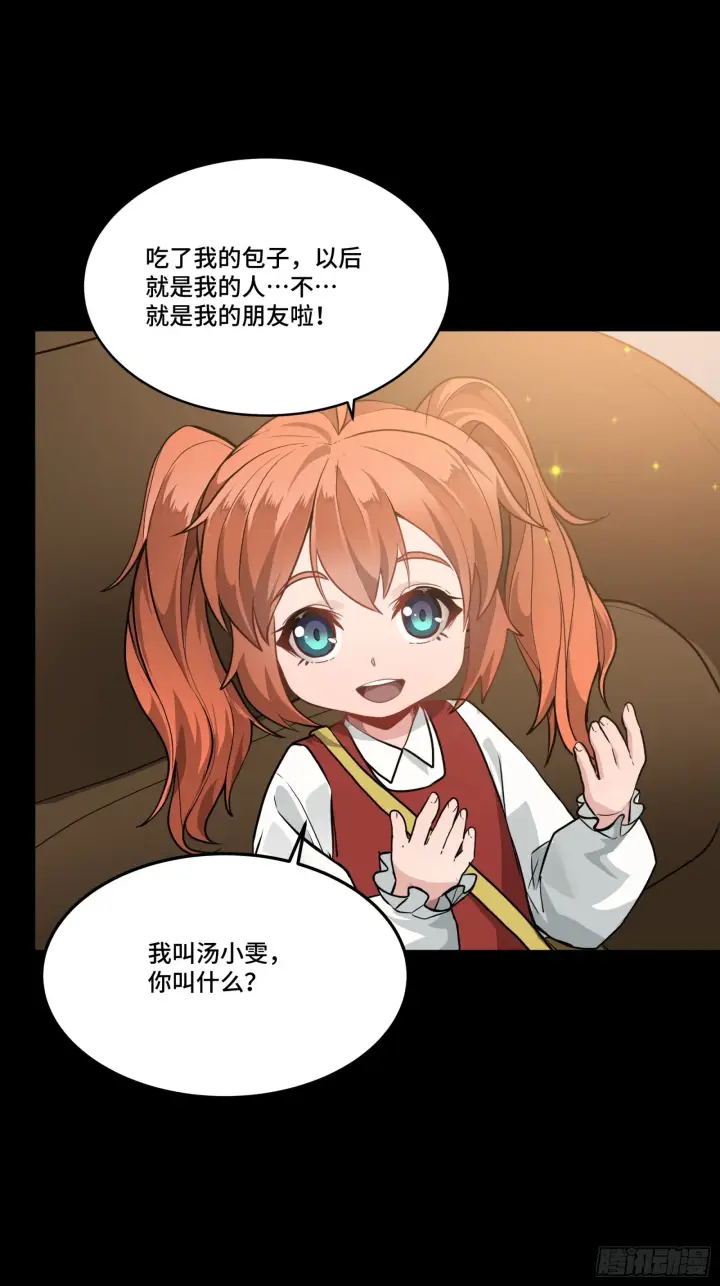漫画《星甲魂将传》065 吃了我的包子就是我的…第34张图