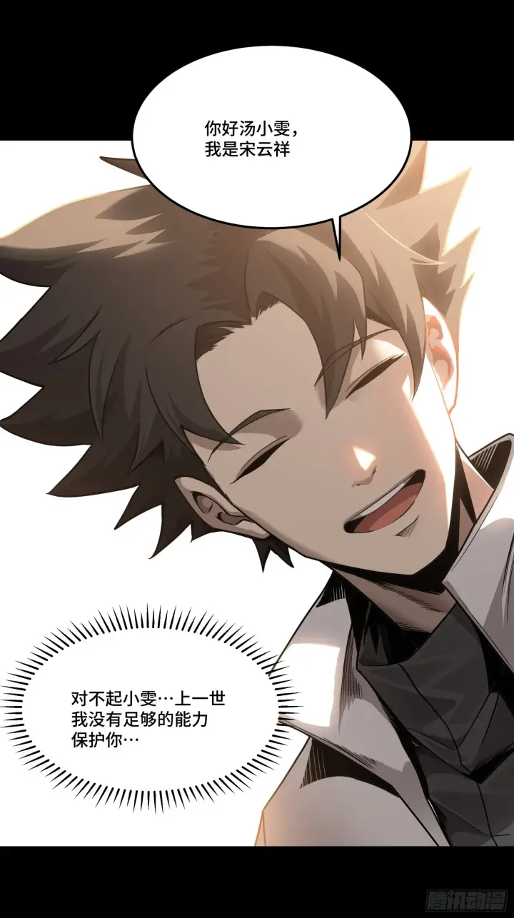 漫画《星甲魂将传》065 吃了我的包子就是我的…第35张图