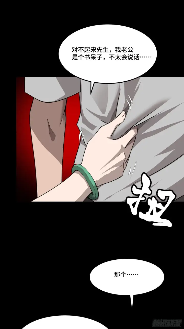 漫画《星甲魂将传》065 吃了我的包子就是我的…第37张图