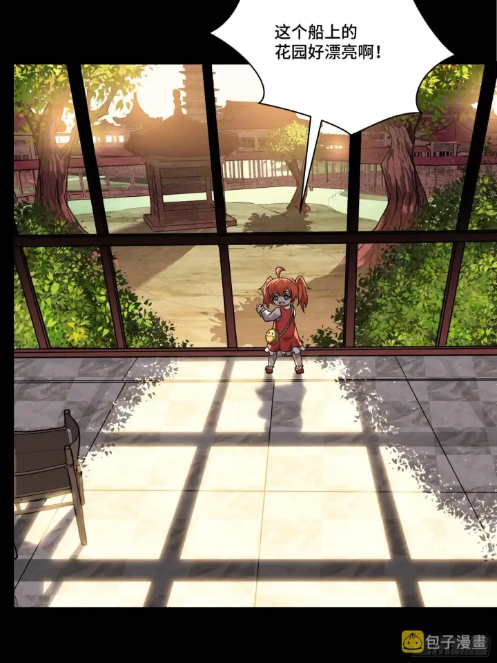 漫画《星甲魂将传》065 吃了我的包子就是我的…第43张图