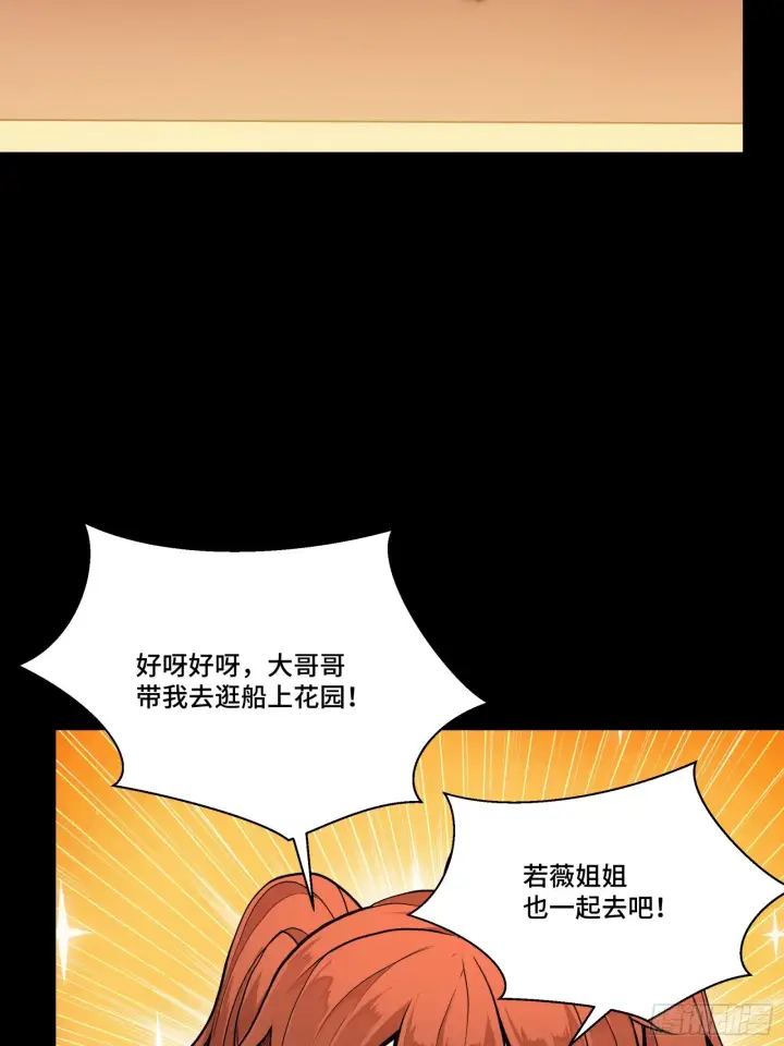 漫画《星甲魂将传》065 吃了我的包子就是我的…第45张图