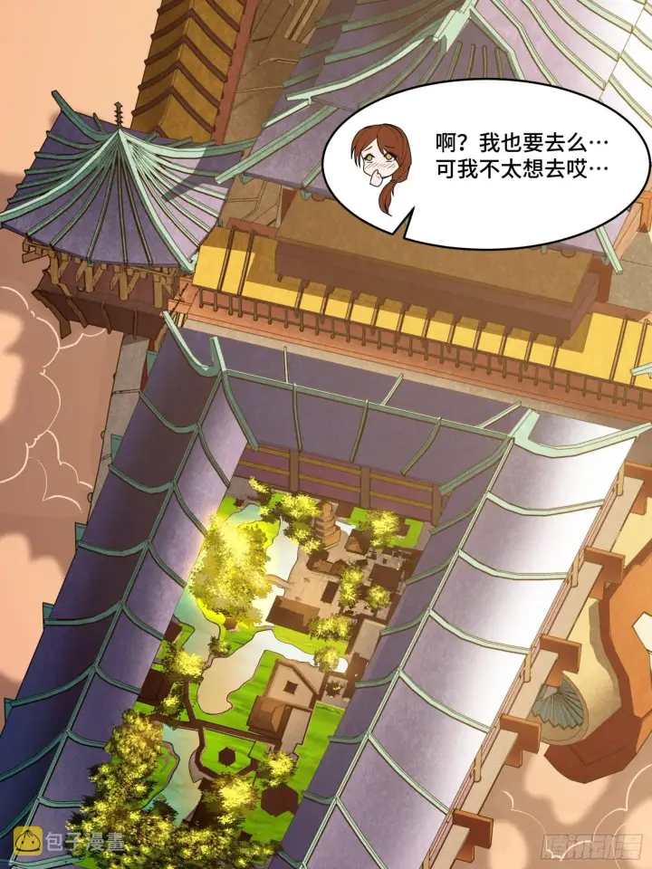 漫画《星甲魂将传》065 吃了我的包子就是我的…第47张图
