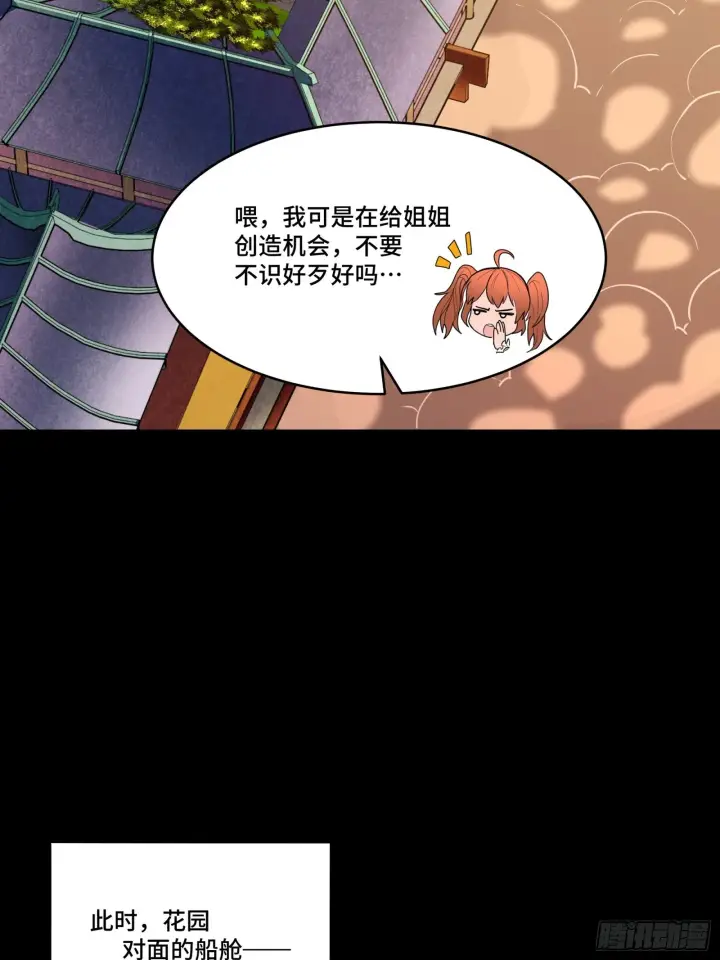 漫画《星甲魂将传》065 吃了我的包子就是我的…第48张图