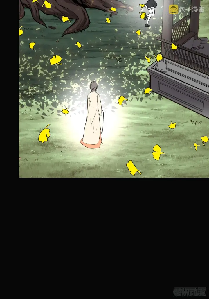 漫画《星甲魂将传》066 区区一个妖奴第11张图