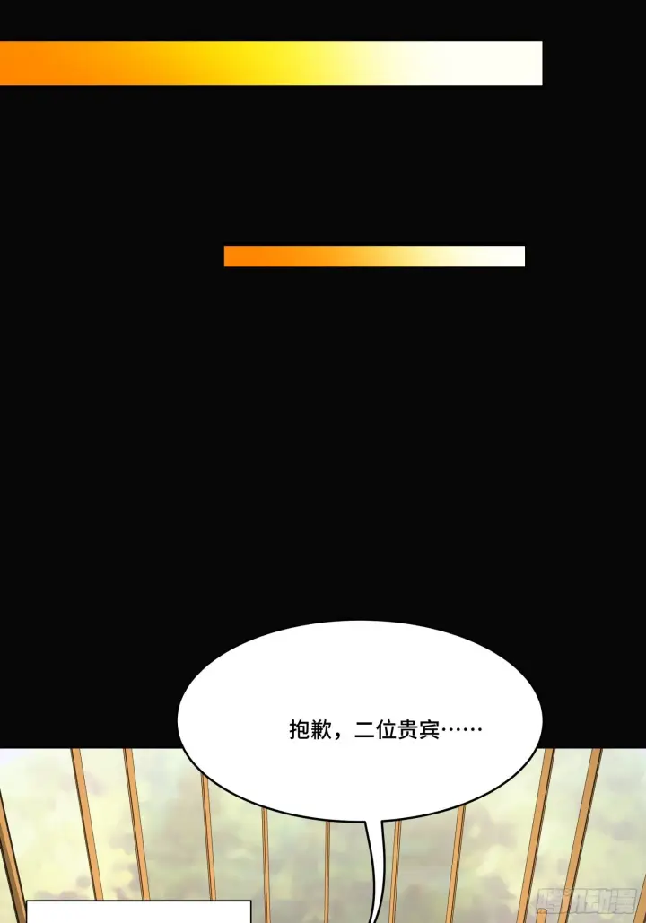 漫画《星甲魂将传》066 区区一个妖奴第12张图