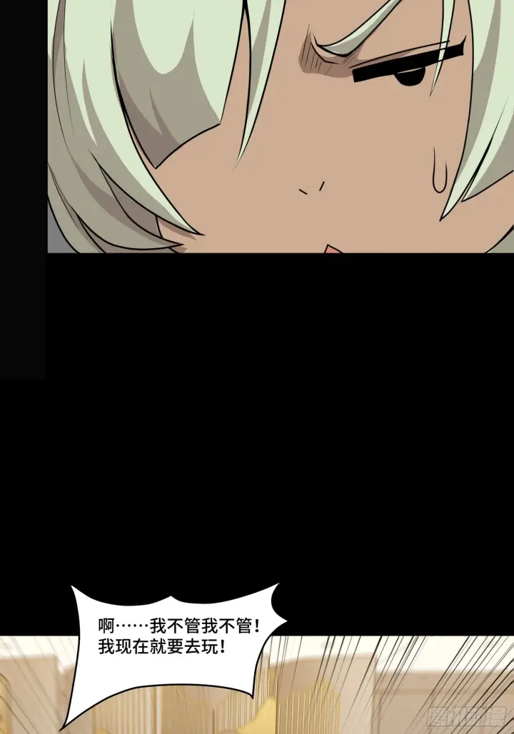 漫画《星甲魂将传》066 区区一个妖奴第16张图