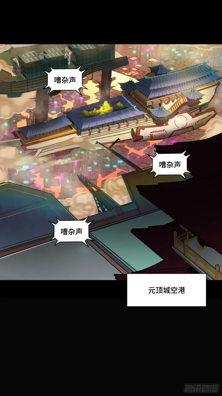 漫画《星甲魂将传》066 区区一个妖奴第2张图