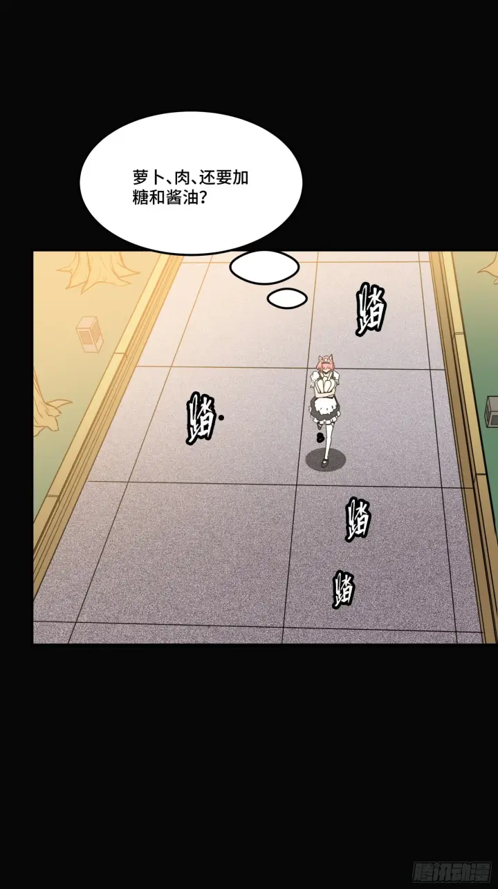 漫画《星甲魂将传》066 区区一个妖奴第20张图