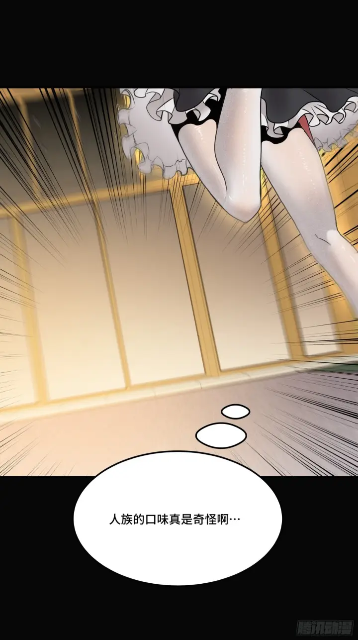 漫画《星甲魂将传》066 区区一个妖奴第21张图