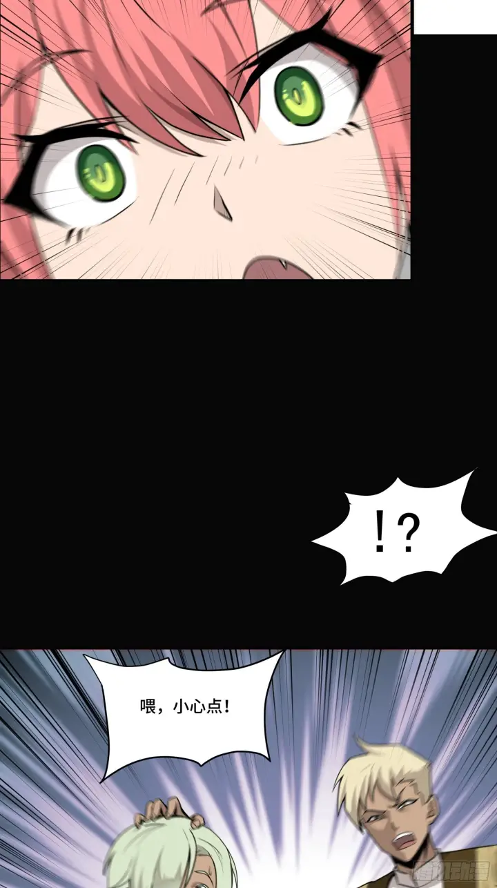 漫画《星甲魂将传》066 区区一个妖奴第23张图