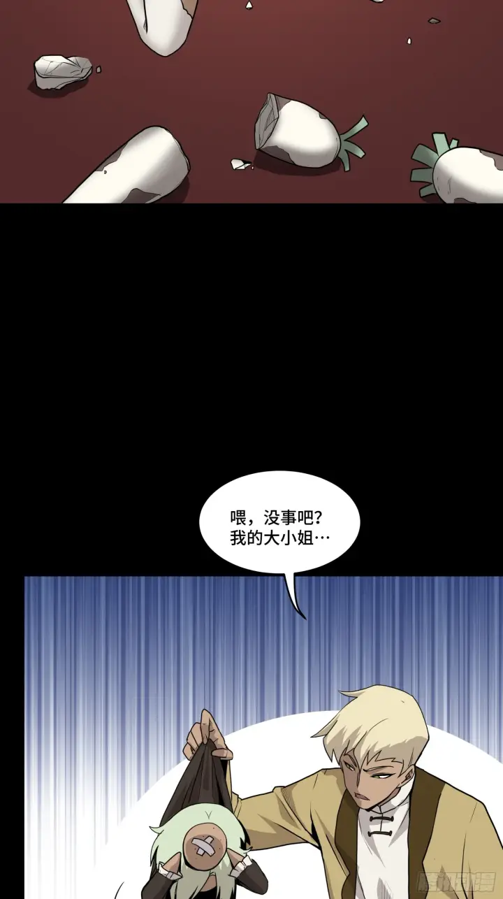 漫画《星甲魂将传》066 区区一个妖奴第28张图
