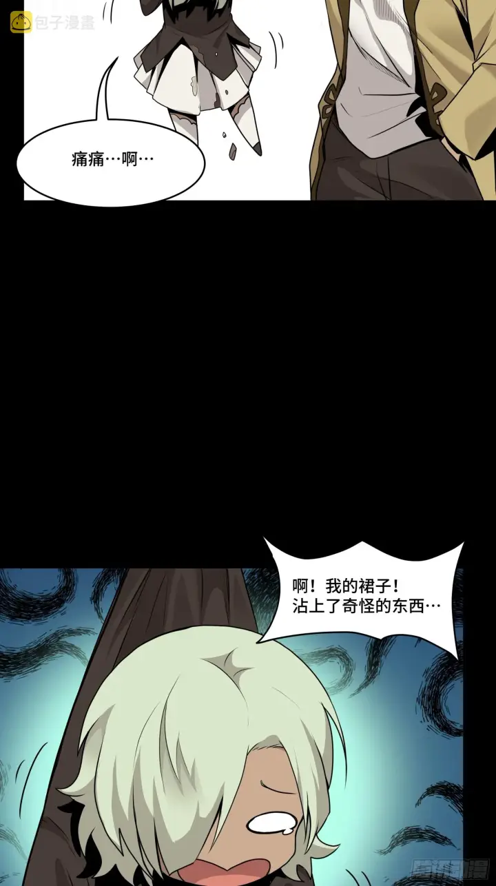 漫画《星甲魂将传》066 区区一个妖奴第29张图