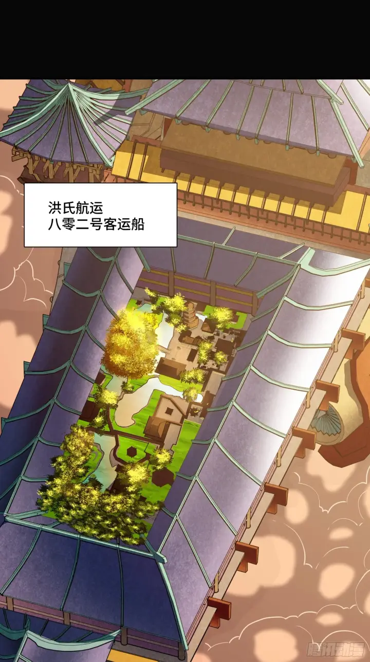 漫画《星甲魂将传》066 区区一个妖奴第3张图