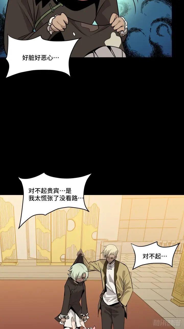 漫画《星甲魂将传》066 区区一个妖奴第30张图