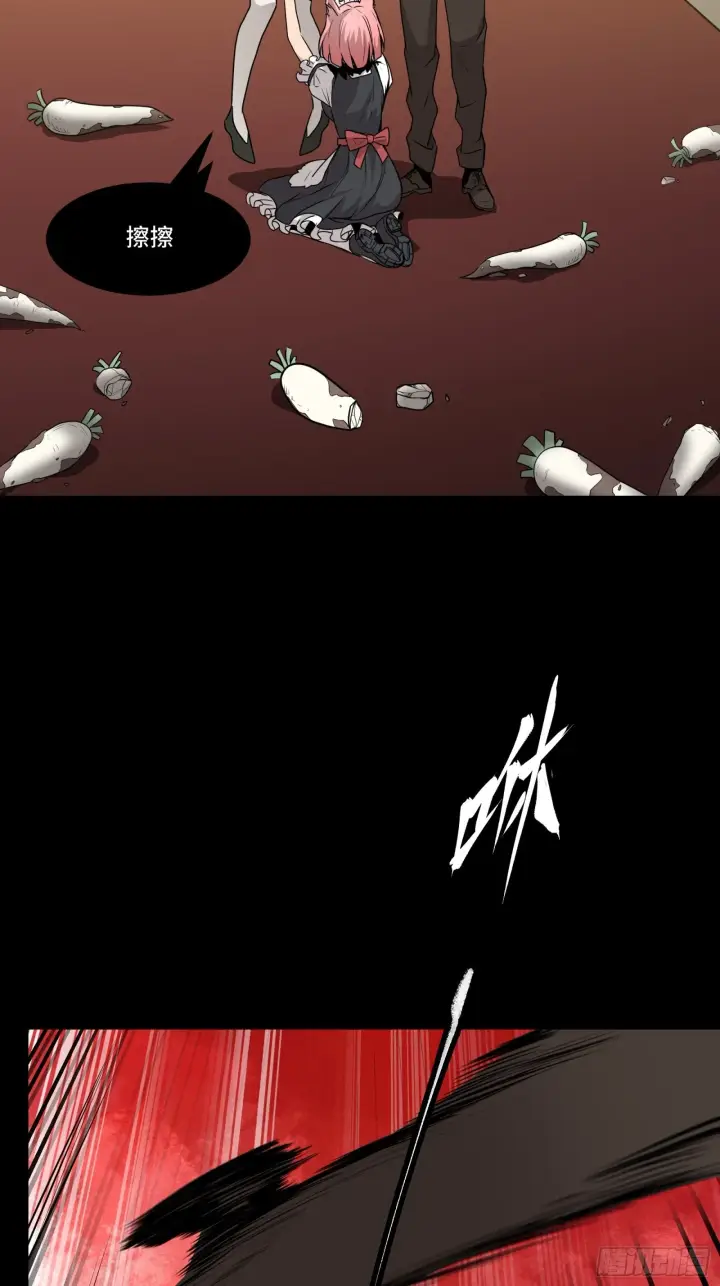 漫画《星甲魂将传》066 区区一个妖奴第31张图