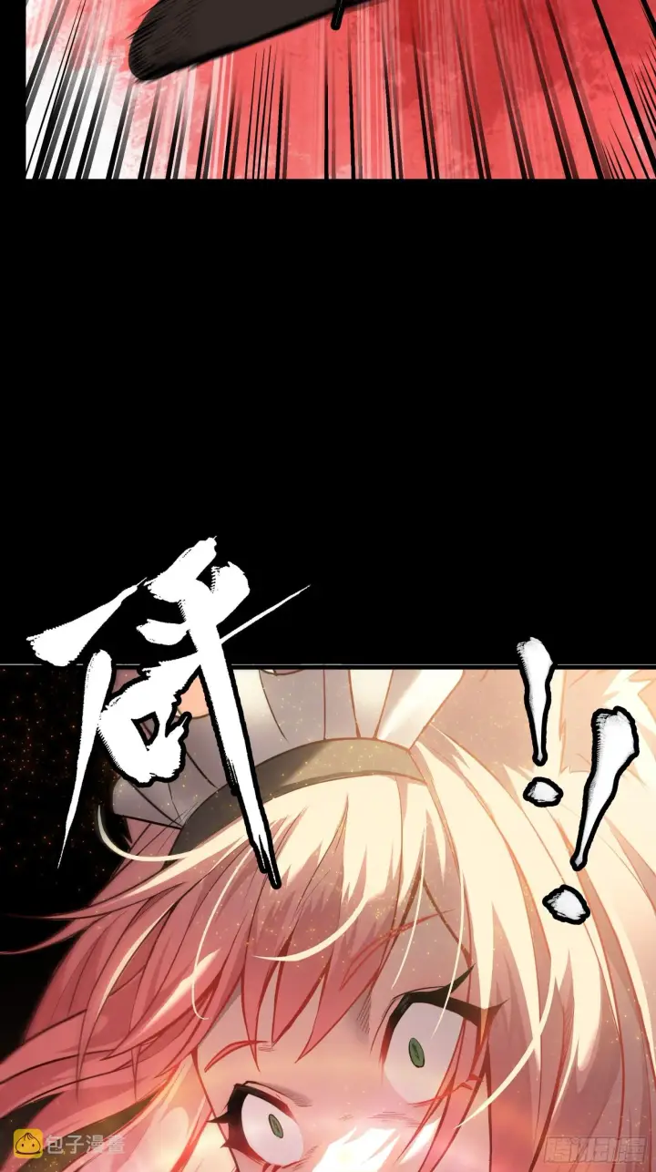 漫画《星甲魂将传》066 区区一个妖奴第32张图