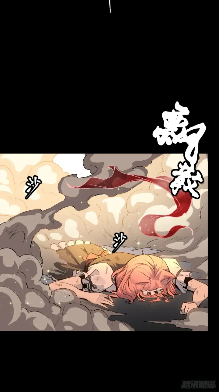 漫画《星甲魂将传》066 区区一个妖奴第35张图