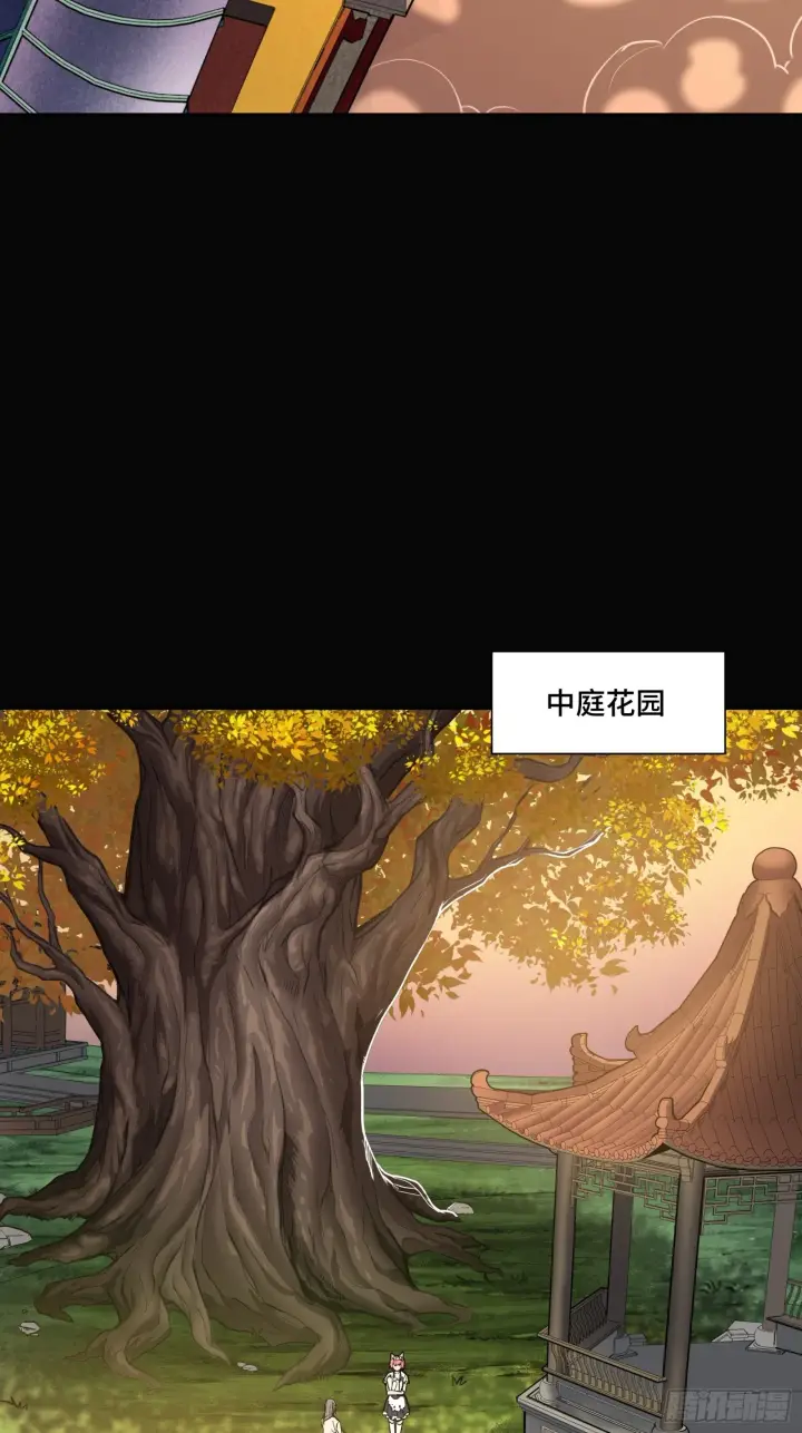 漫画《星甲魂将传》066 区区一个妖奴第4张图