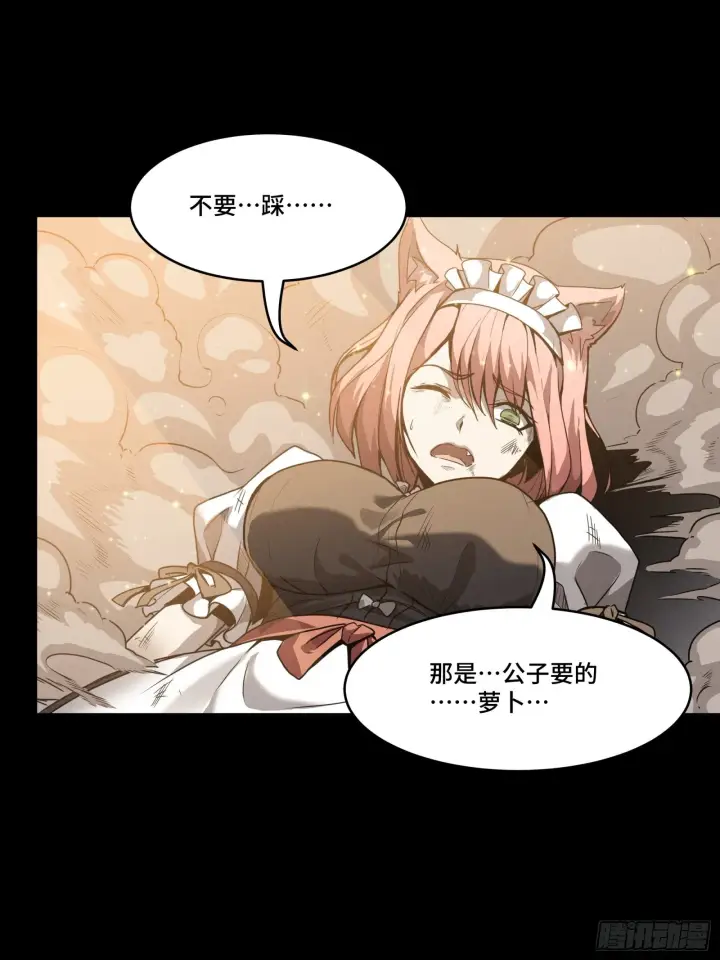 漫画《星甲魂将传》066 区区一个妖奴第42张图
