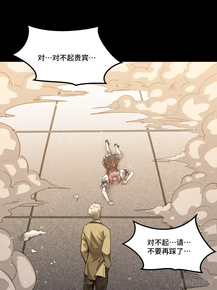 漫画《星甲魂将传》066 区区一个妖奴第46张图