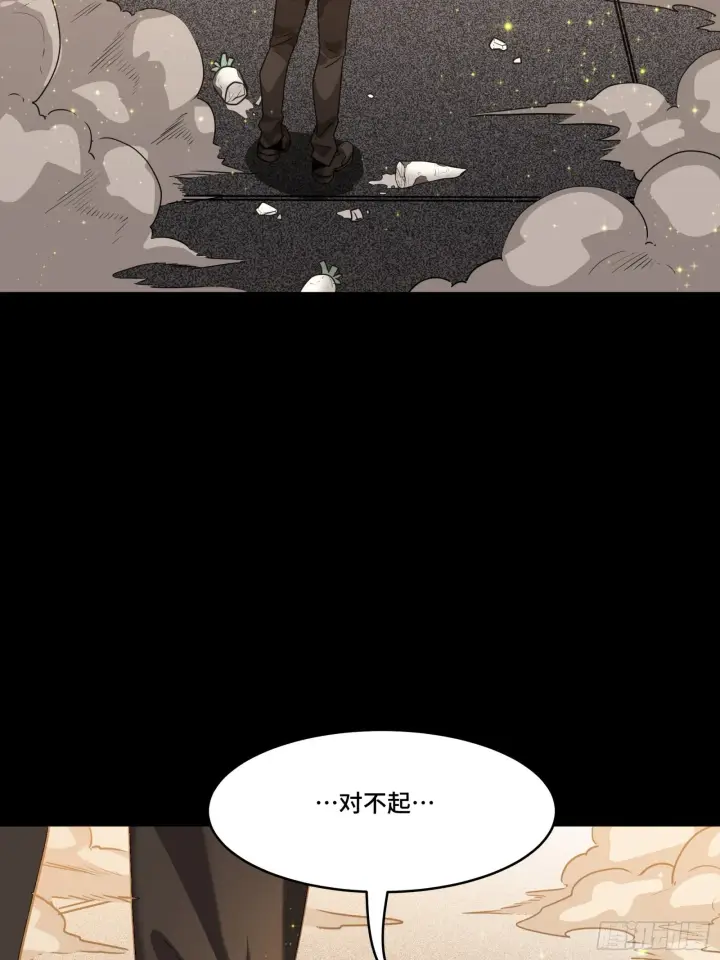 漫画《星甲魂将传》066 区区一个妖奴第47张图