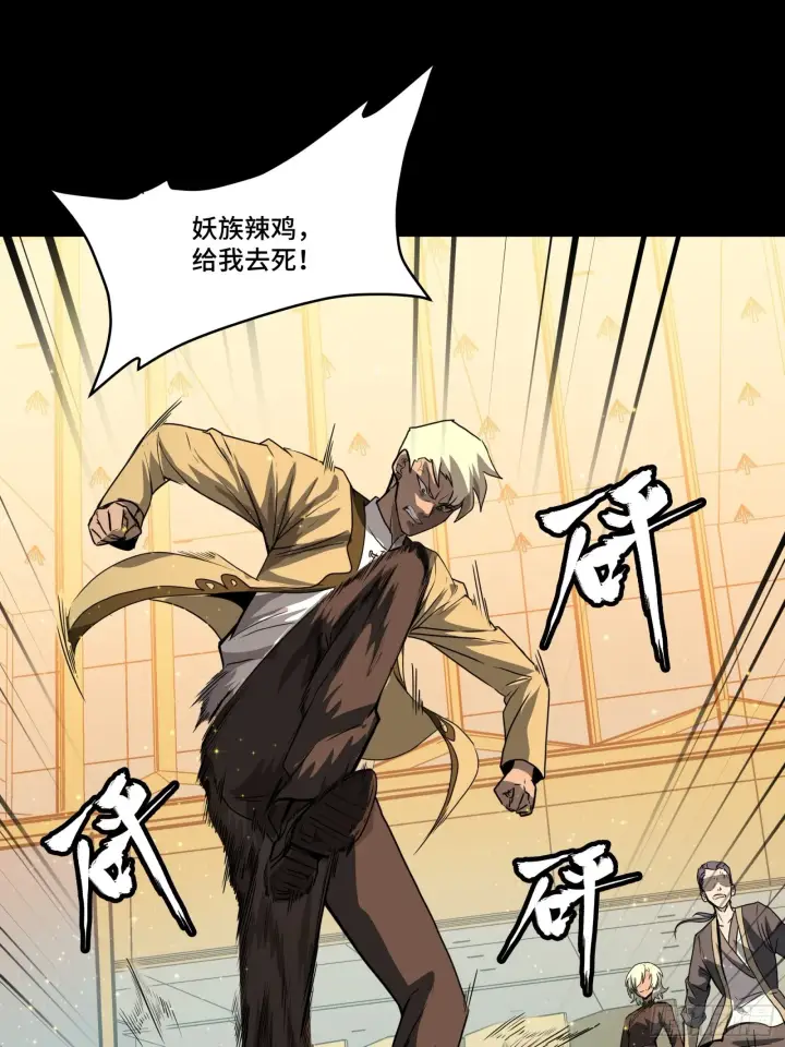 漫画《星甲魂将传》066 区区一个妖奴第52张图