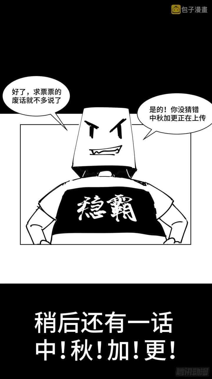 漫画《星甲魂将传》066 区区一个妖奴第66张图