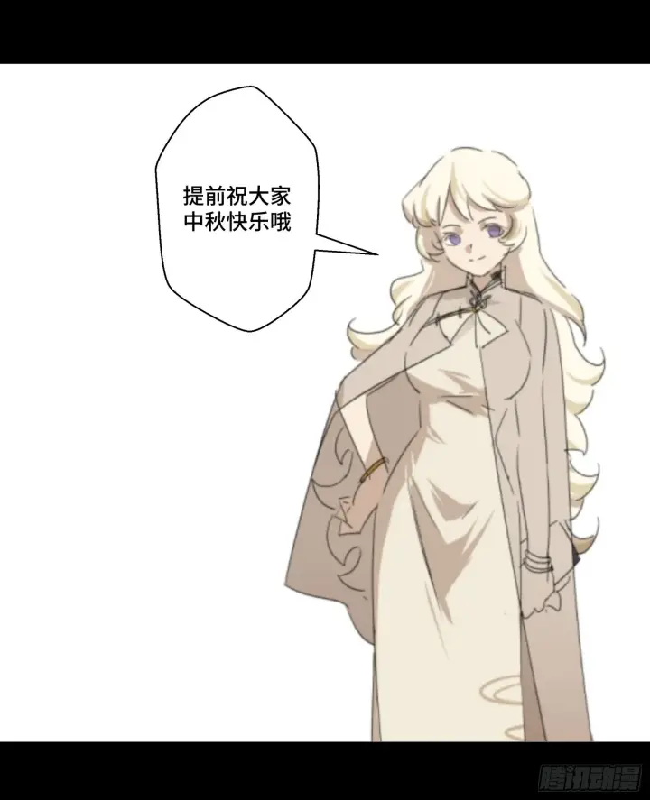 漫画《星甲魂将传》066 区区一个妖奴第67张图