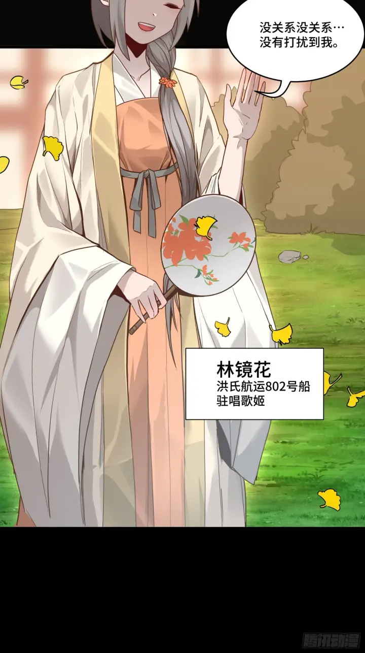 漫画《星甲魂将传》066 区区一个妖奴第7张图