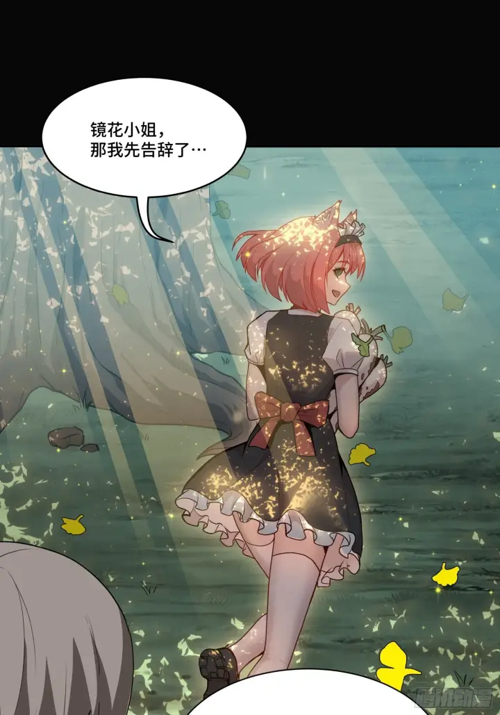 漫画《星甲魂将传》066 区区一个妖奴第9张图