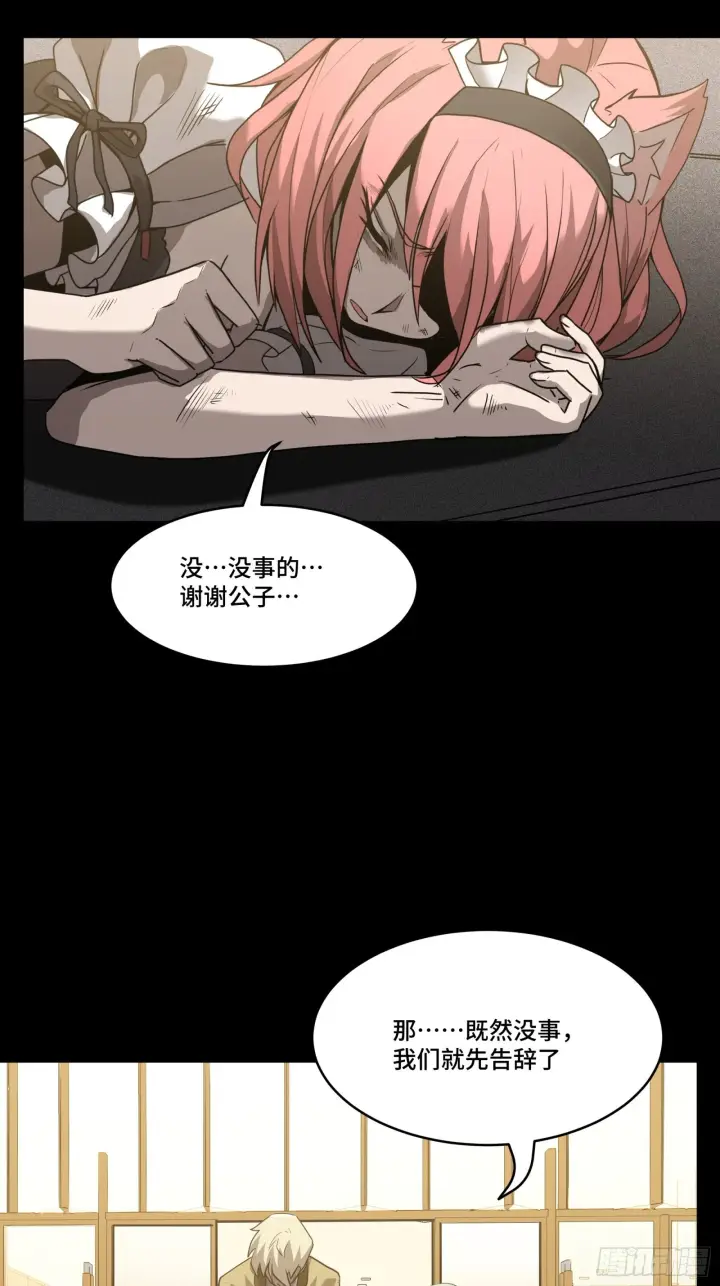 漫画《星甲魂将传》067 下域国第18张图