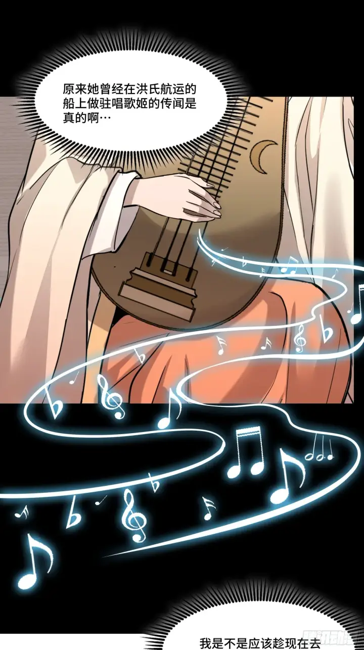 漫画《星甲魂将传》067 下域国第64张图