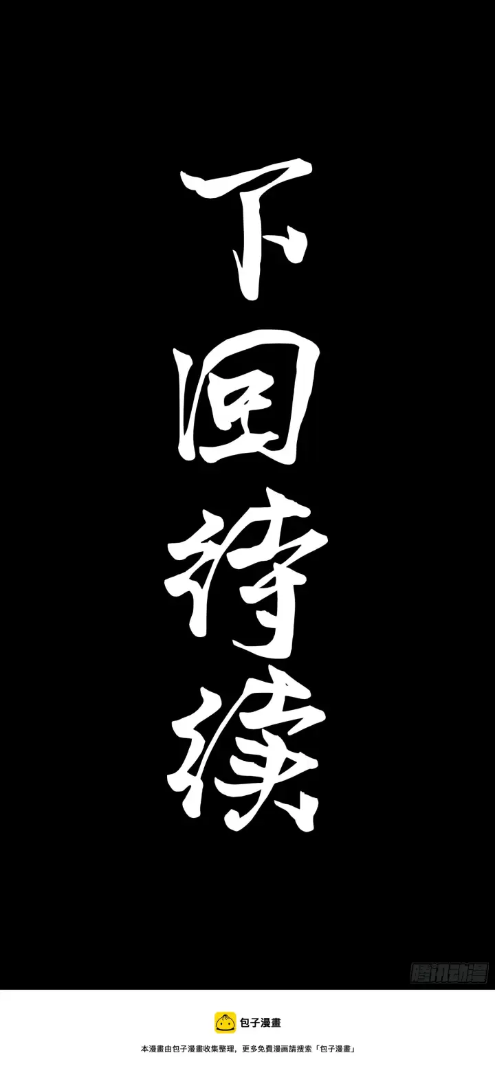 漫画《星甲魂将传》082 又是一个天阶第88张图