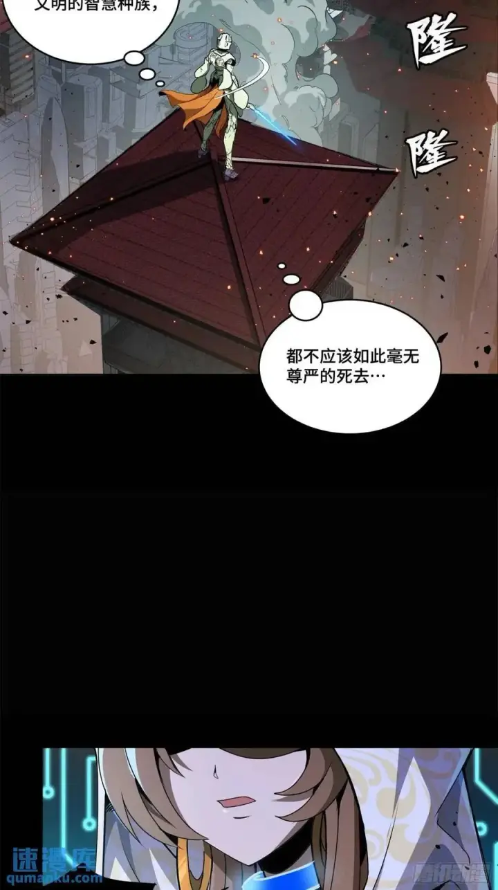 漫画《星甲魂将传》147 第三重试炼的真相第12张图