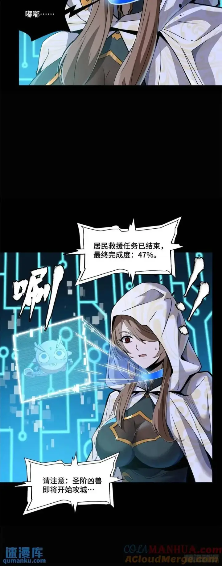 漫画《星甲魂将传》147 第三重试炼的真相第13张图