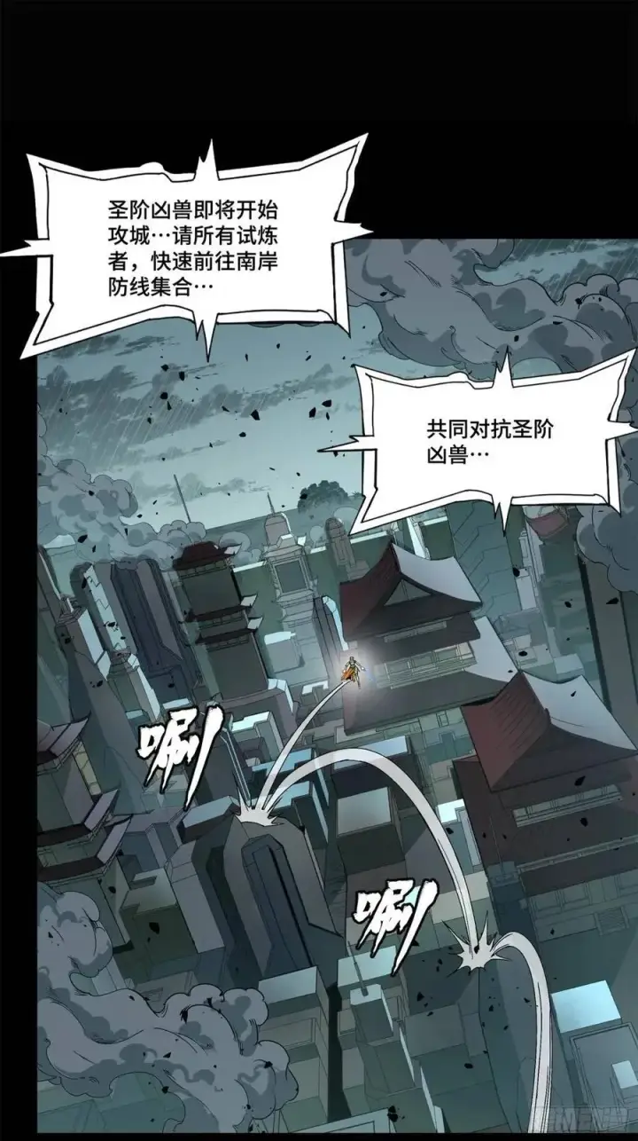 漫画《星甲魂将传》147 第三重试炼的真相第14张图