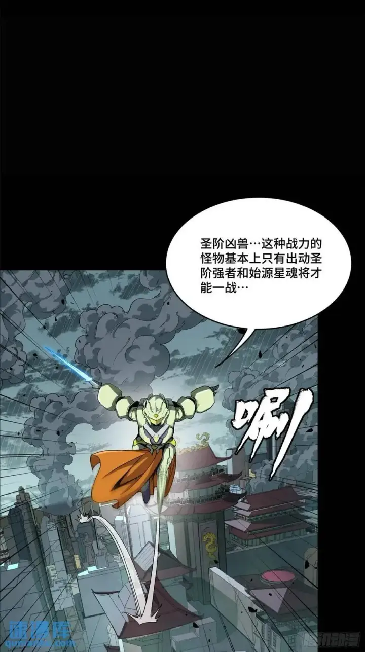 漫画《星甲魂将传》147 第三重试炼的真相第15张图