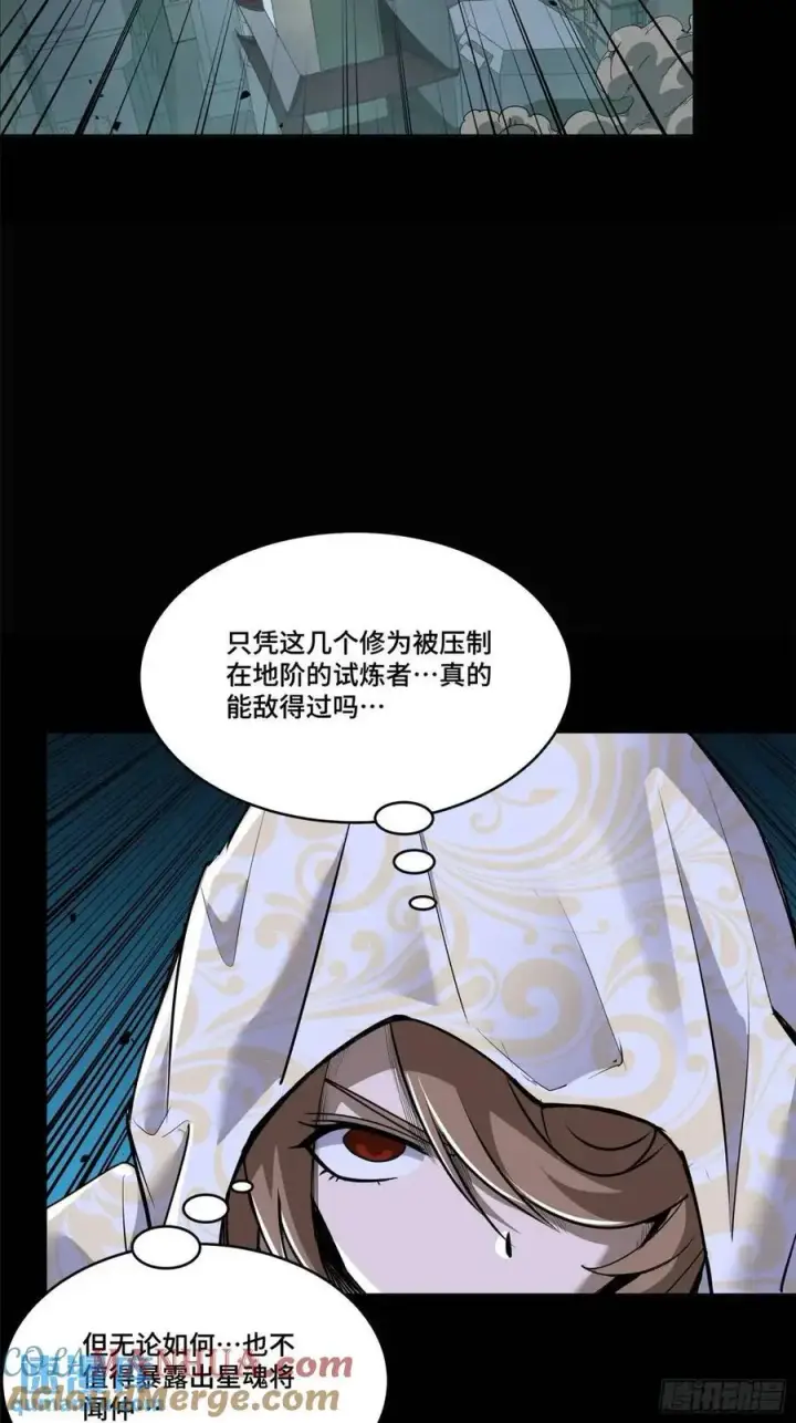 漫画《星甲魂将传》147 第三重试炼的真相第16张图