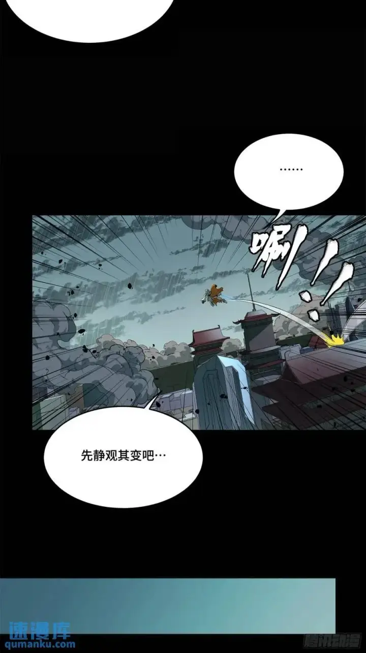 漫画《星甲魂将传》147 第三重试炼的真相第17张图